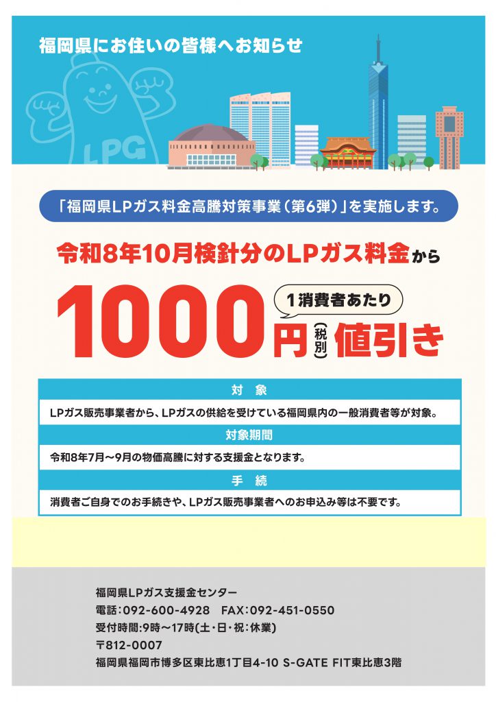 お知らせ – 前田商会｜お知らせ